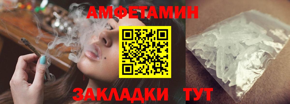 Амфетамин  Amphetamine  Вход с VPN  Amphetamine 97%  Наро-Фоминск 