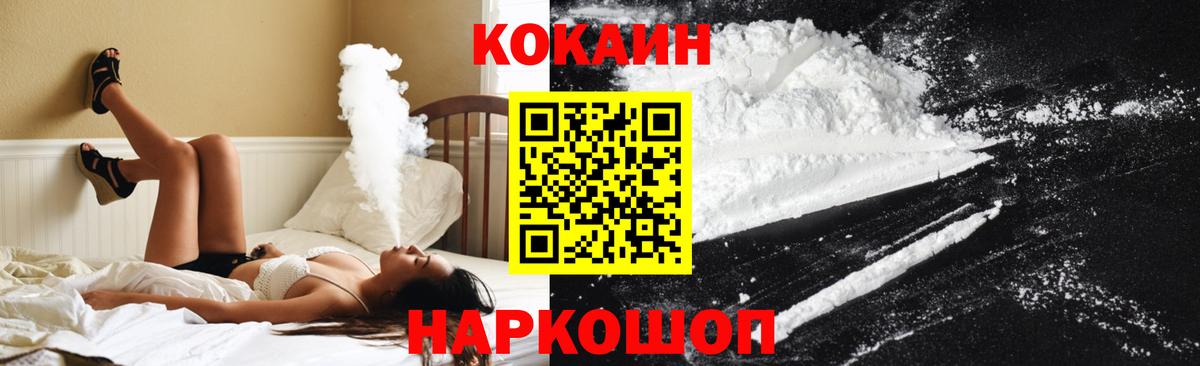 Кокаин FishScale  Cocaine Эквадор  Вход с VPN  КОКАИН  Наро-Фоминск 