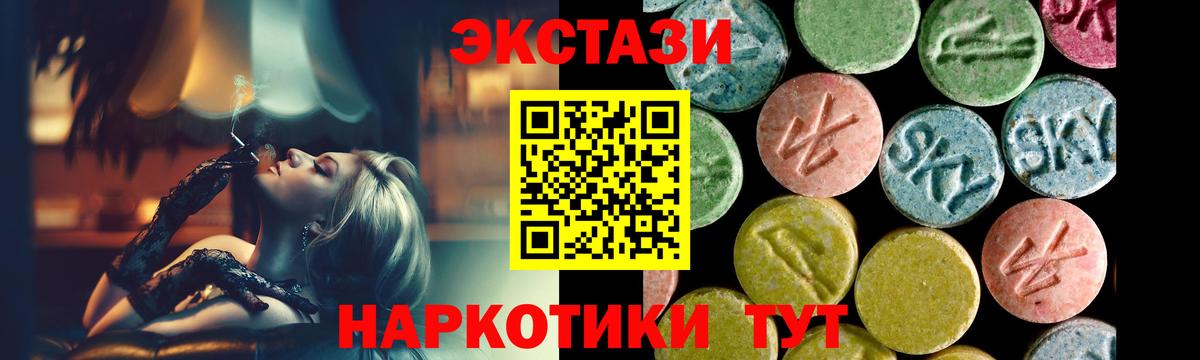ЭКСТАЗИ 280 MDMA Наро-Фоминск
