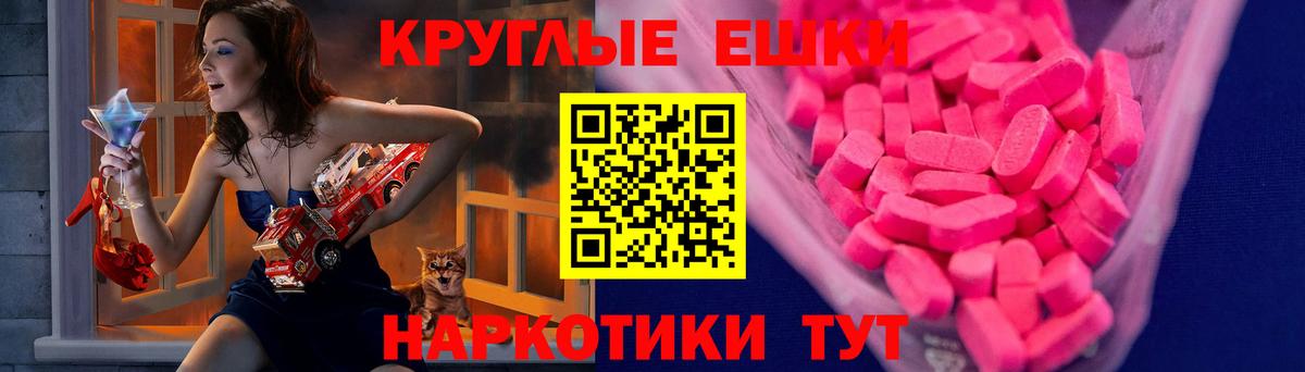 Экстази 280мг  Экстази 250 мг  ЭКСТАЗИ  Наро-Фоминск  купить  цена  Вход с VPN 