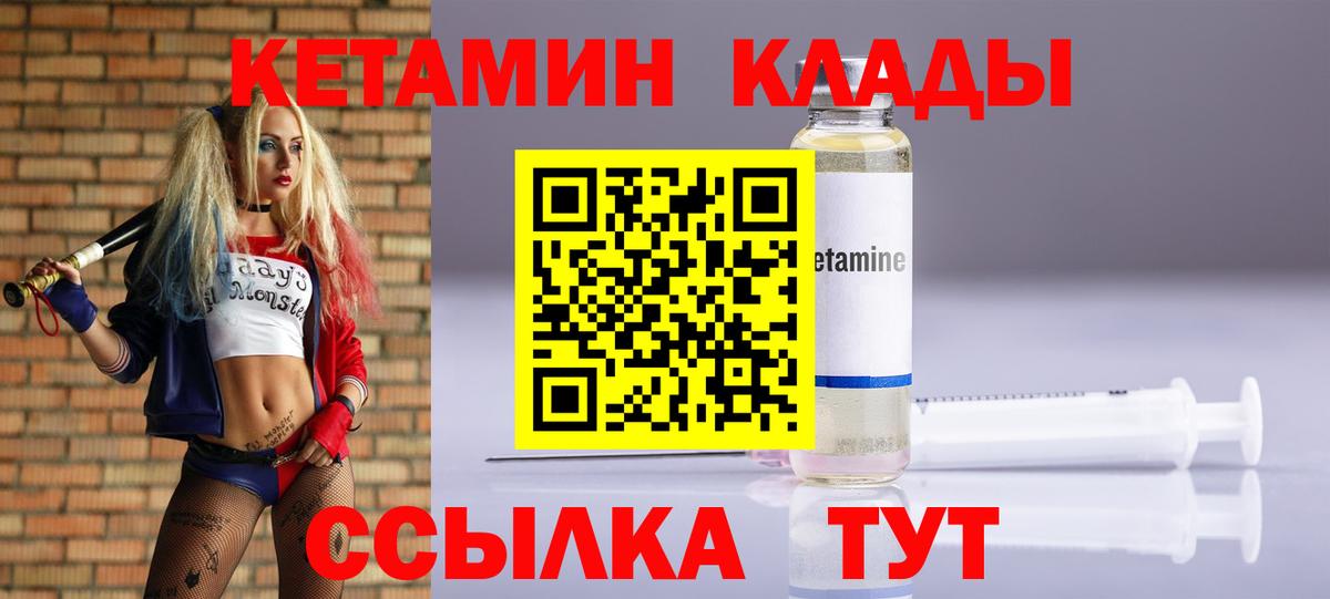 Наро-Фоминск  Кетамин ketamine  Вход с VPN 