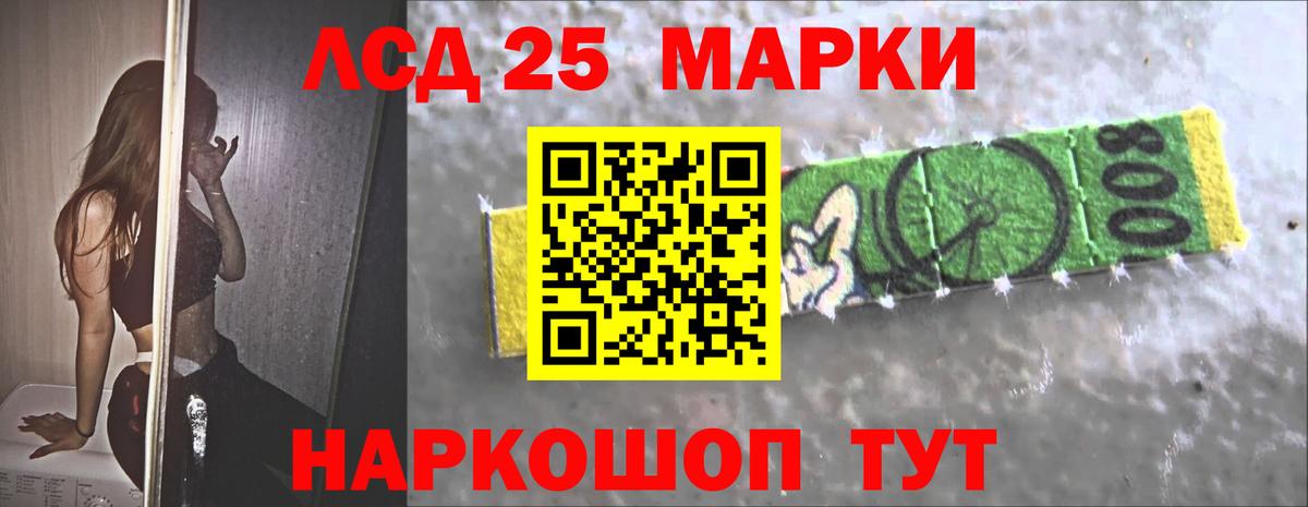 Наро-Фоминск  LSD-25 экстази ecstasy  Вход с VPN 