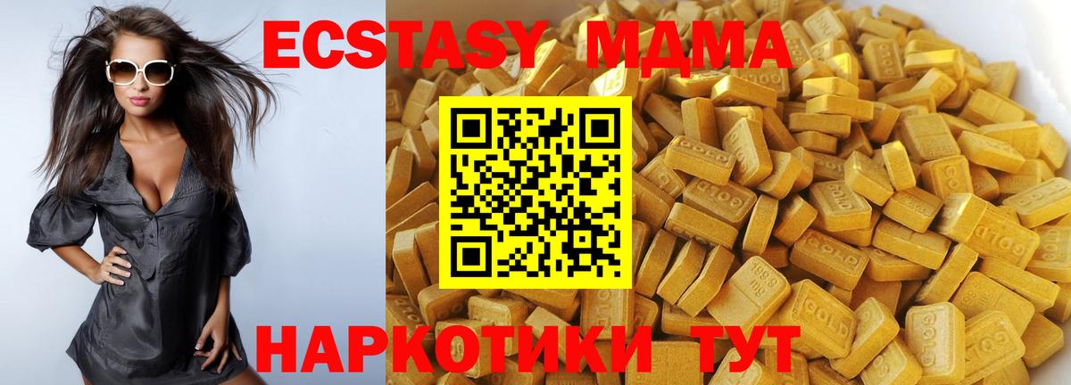 MDMA VHQ Наро-Фоминск