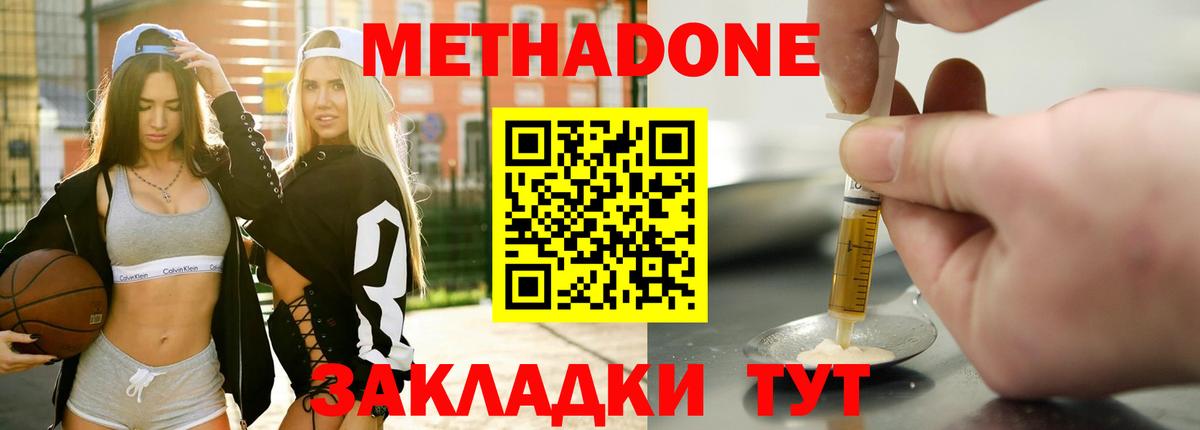 сайты даркнета клад  МЕТАДОН VHQ  Вход с VPN  Наро-Фоминск  Метадон белоснежный 