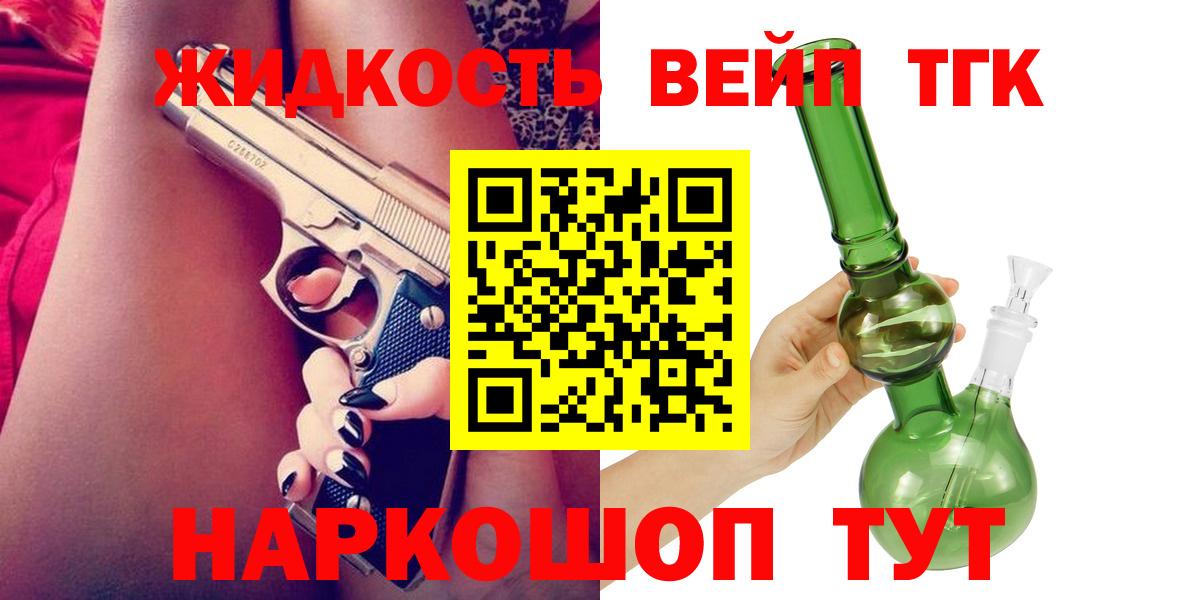 Дистиллят ТГК Wax  Вход с VPN  Наро-Фоминск  ТГК концентрат 
